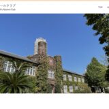 ホームページを公開しました