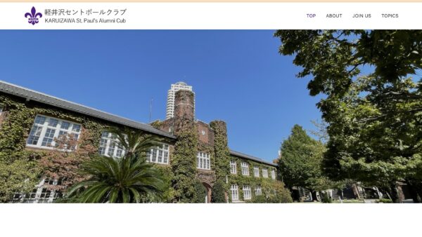 ホームページを公開しました